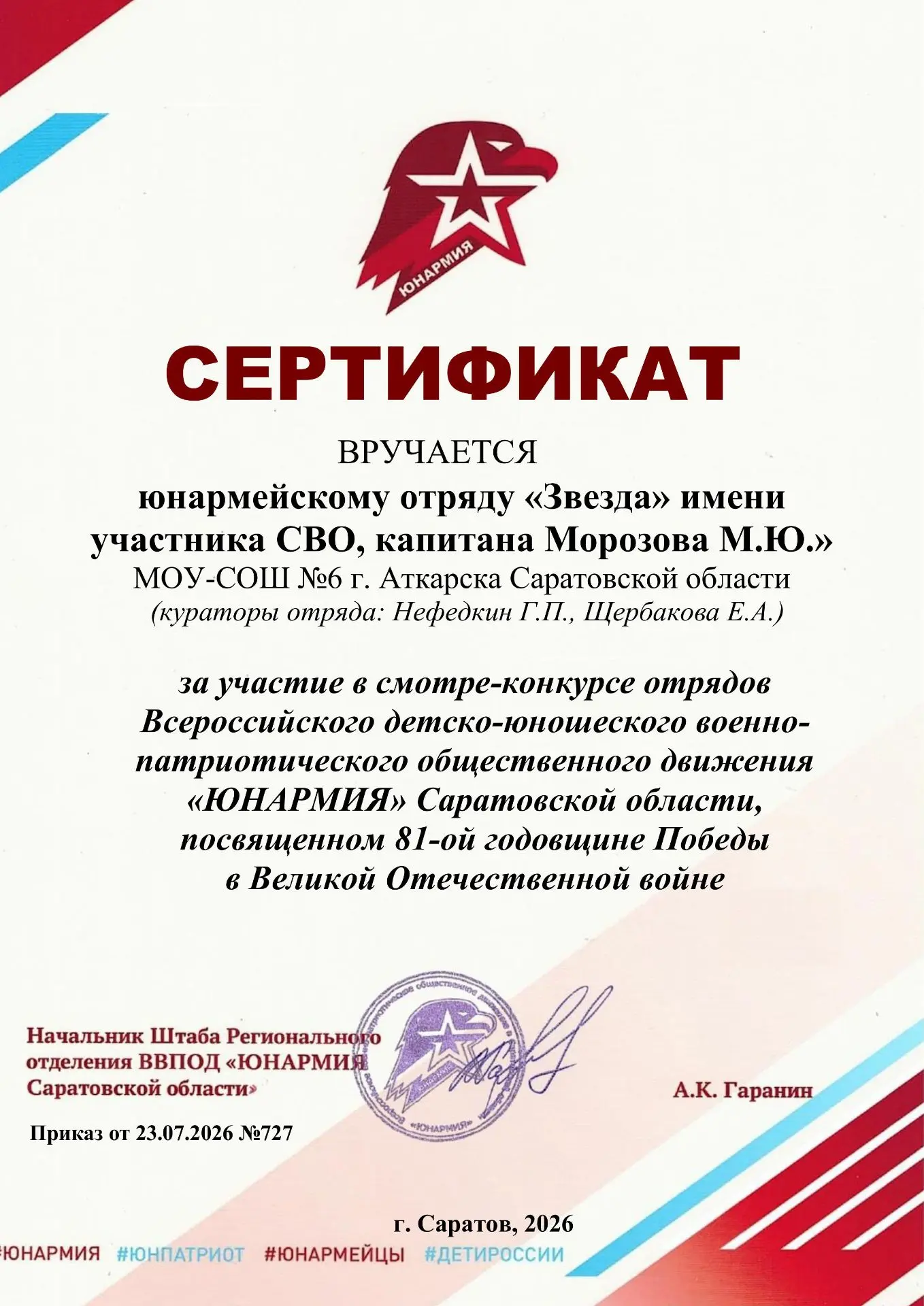 Медиа публикации