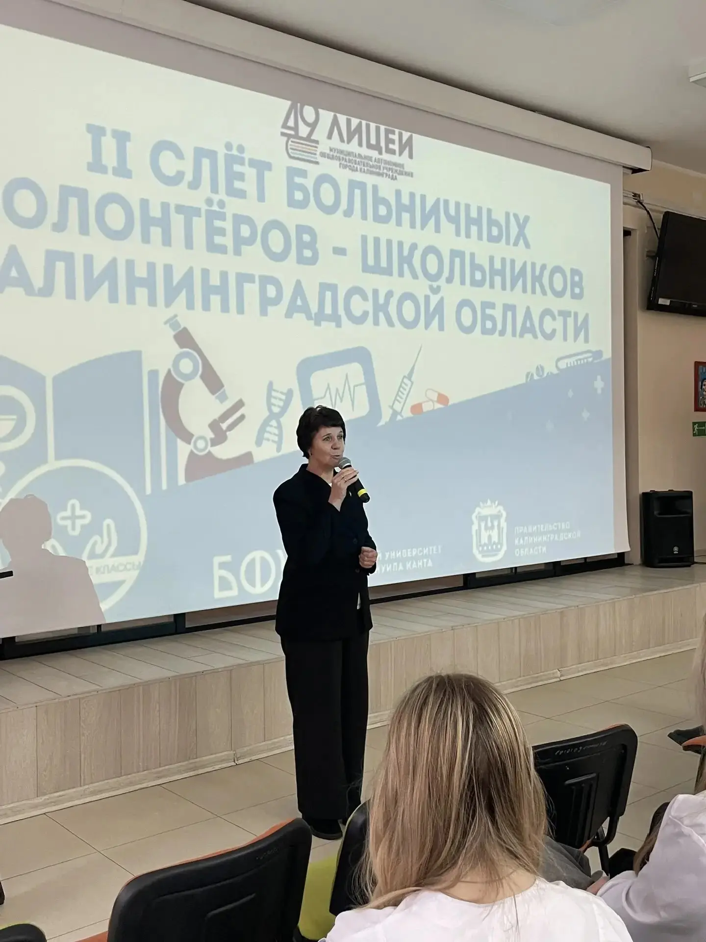 📣3 марта в лицее состоялся 2 слет больничных волонтеров - школьников Калининградской области. 👨‍⚕️👩‍