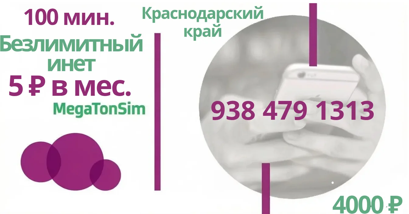🔥 МЕГАТОНСИМ ПРОДОЛЖАЕТ УДИВЛЯТЬ!🔥