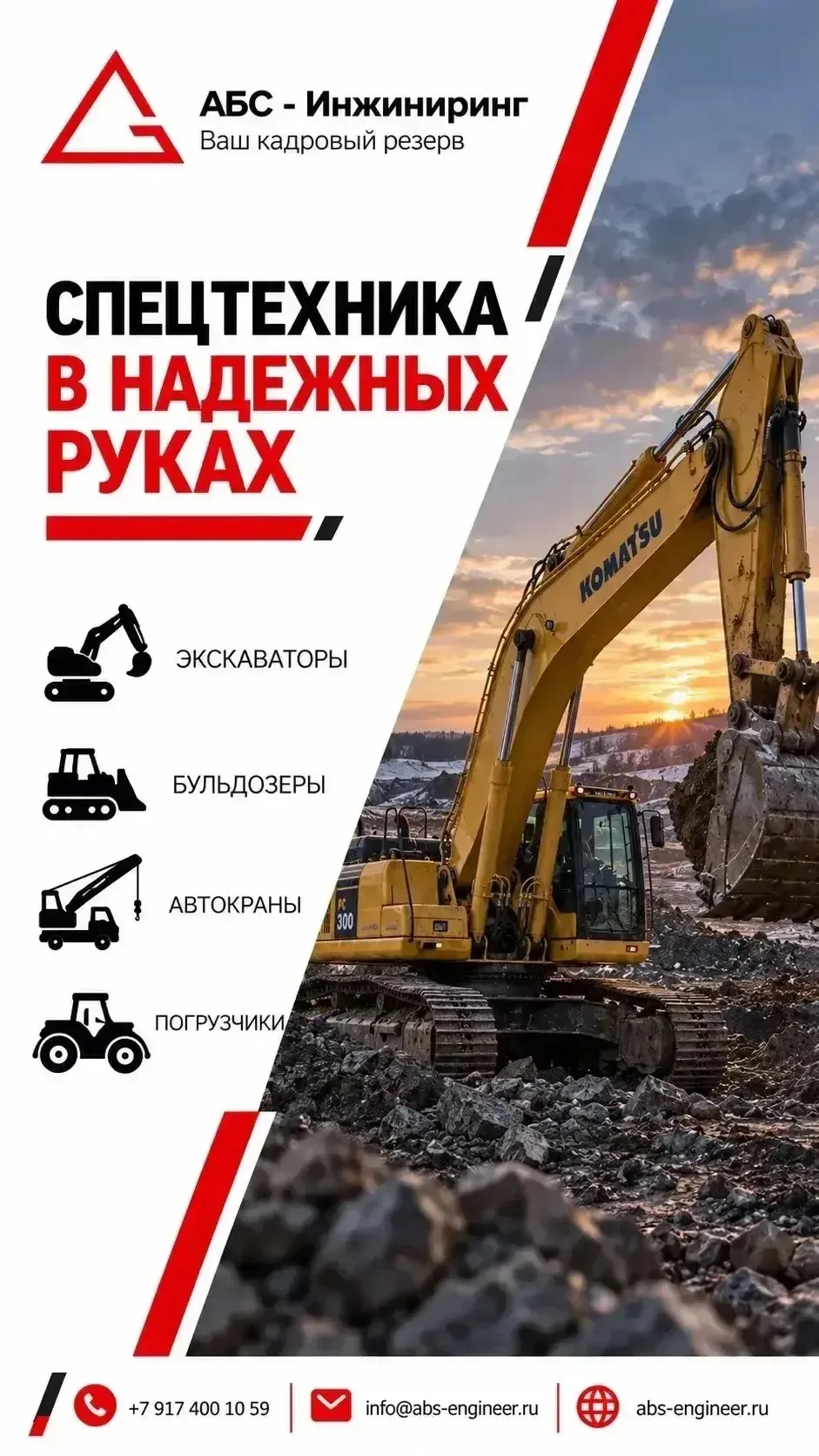 Закрываем потребность в вахтовом персонале под задачи вашего проекта
