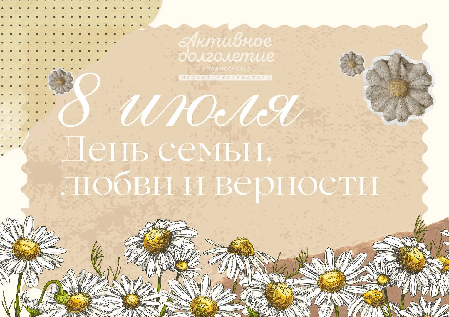 Изображение 1 к публикации «Активное Долголетие в Подмосковье»