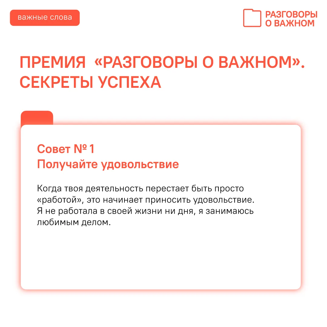 🏆Последний шанс стать участником II Всероссийской Премии «Разговоры о важном»!  Заявки от педагогов 