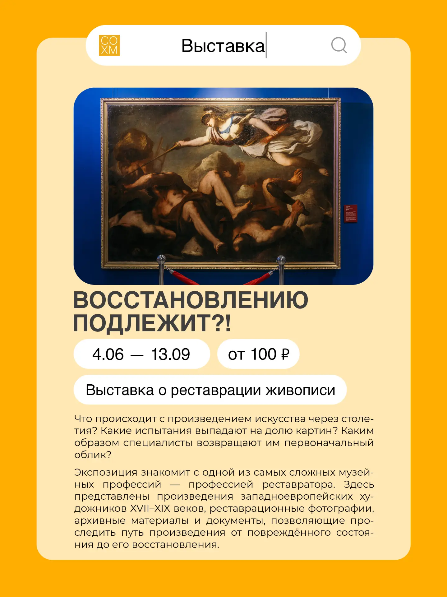 Афиша недели в вашей ленте — сохраняйте, делитесь с друзьями и приходите в музей!

Подробнее — на на