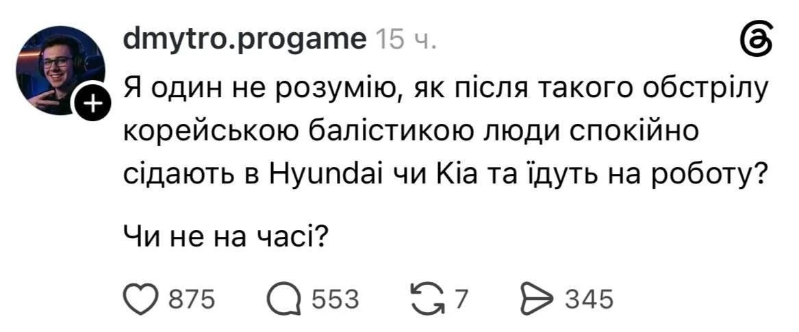 Ганьба!