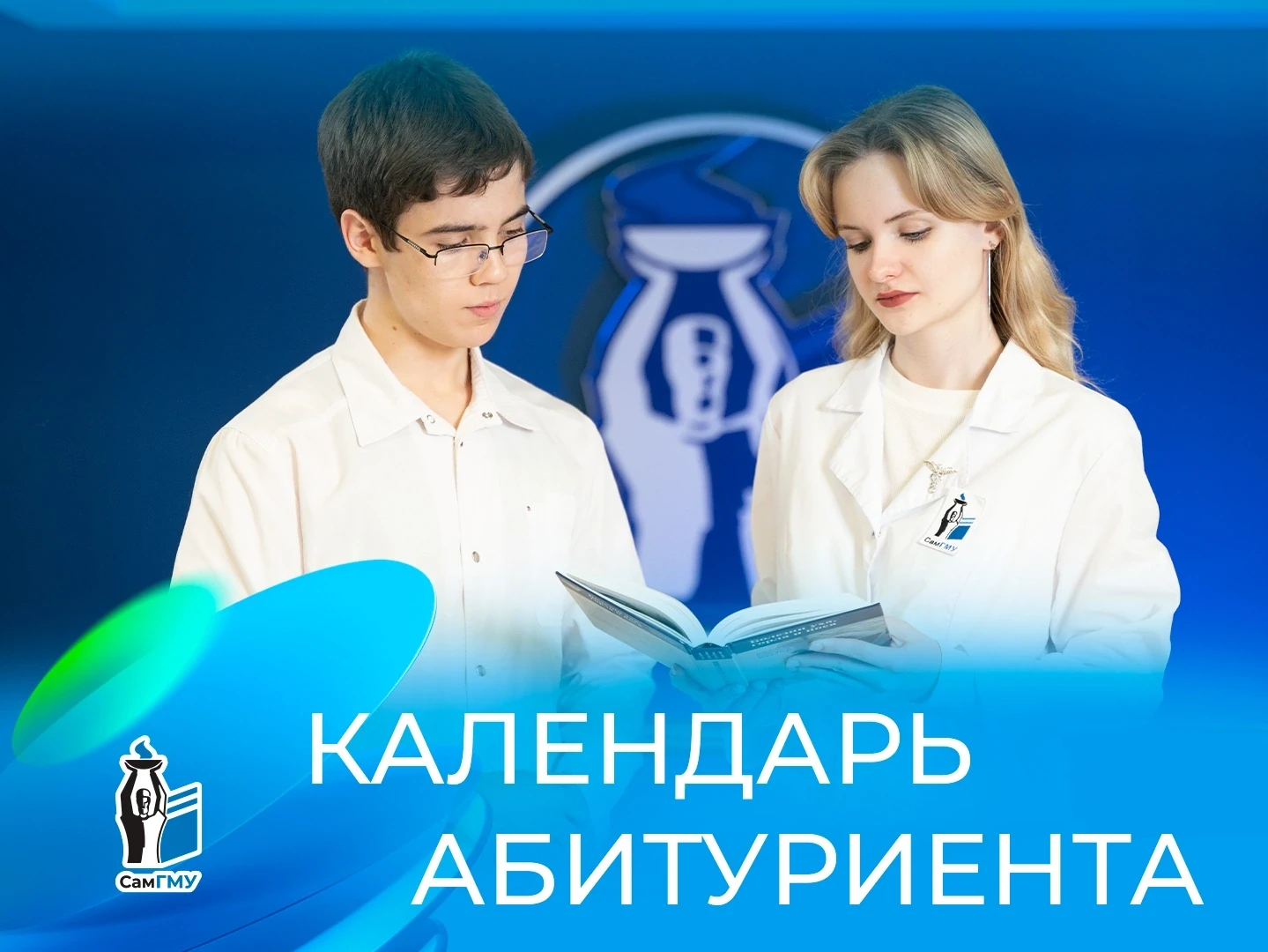 💯📅 Прием документов стартовал! Сохраняйте календарь абитуриента, чтобы не пропустить ничего важног