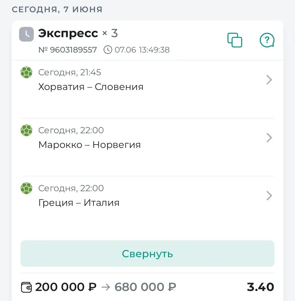 ⚽️ГОТОВ ЭКСПРЕСС НА СБОРНЫЕ С КФ 3.40