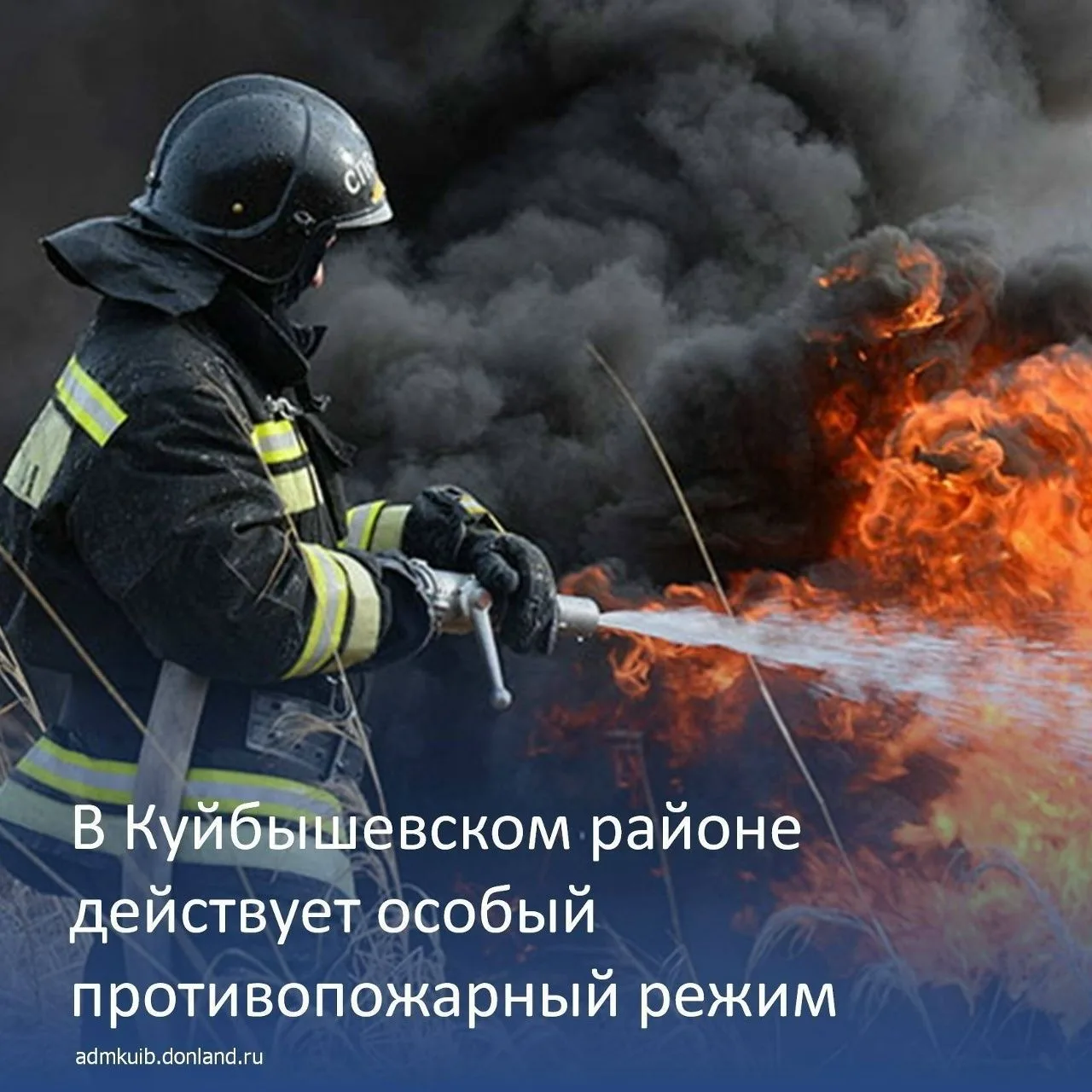 Внимание, жители Куйбышевского района!