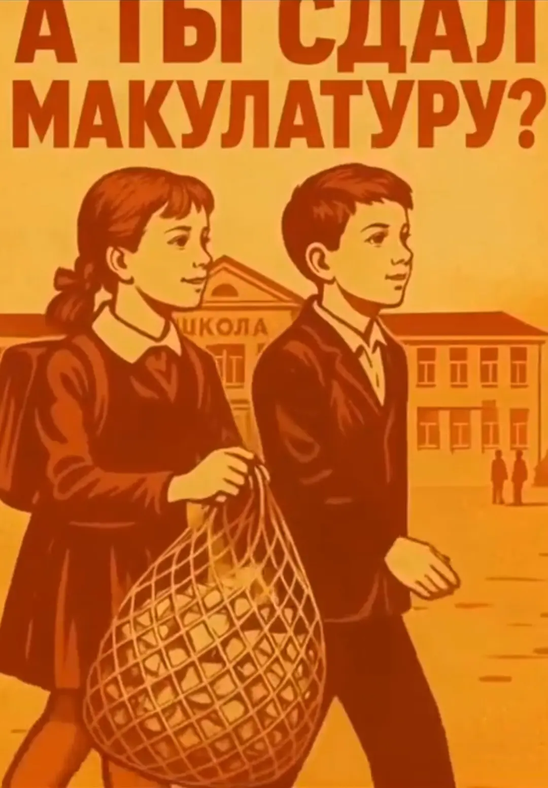💬 Подведены итоги конкурса по сбору макулатуры