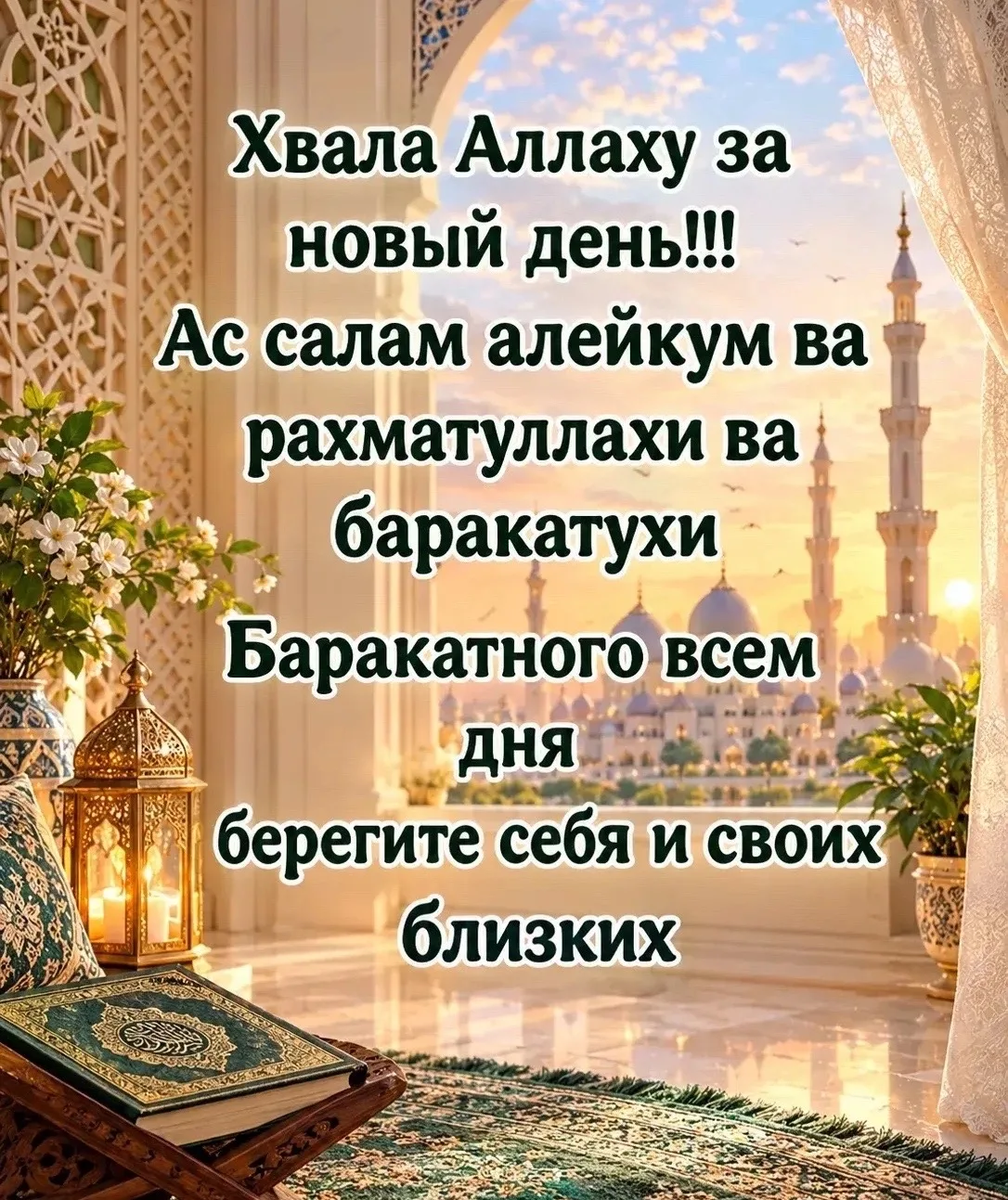 https://max.ru/channel_Islam_1