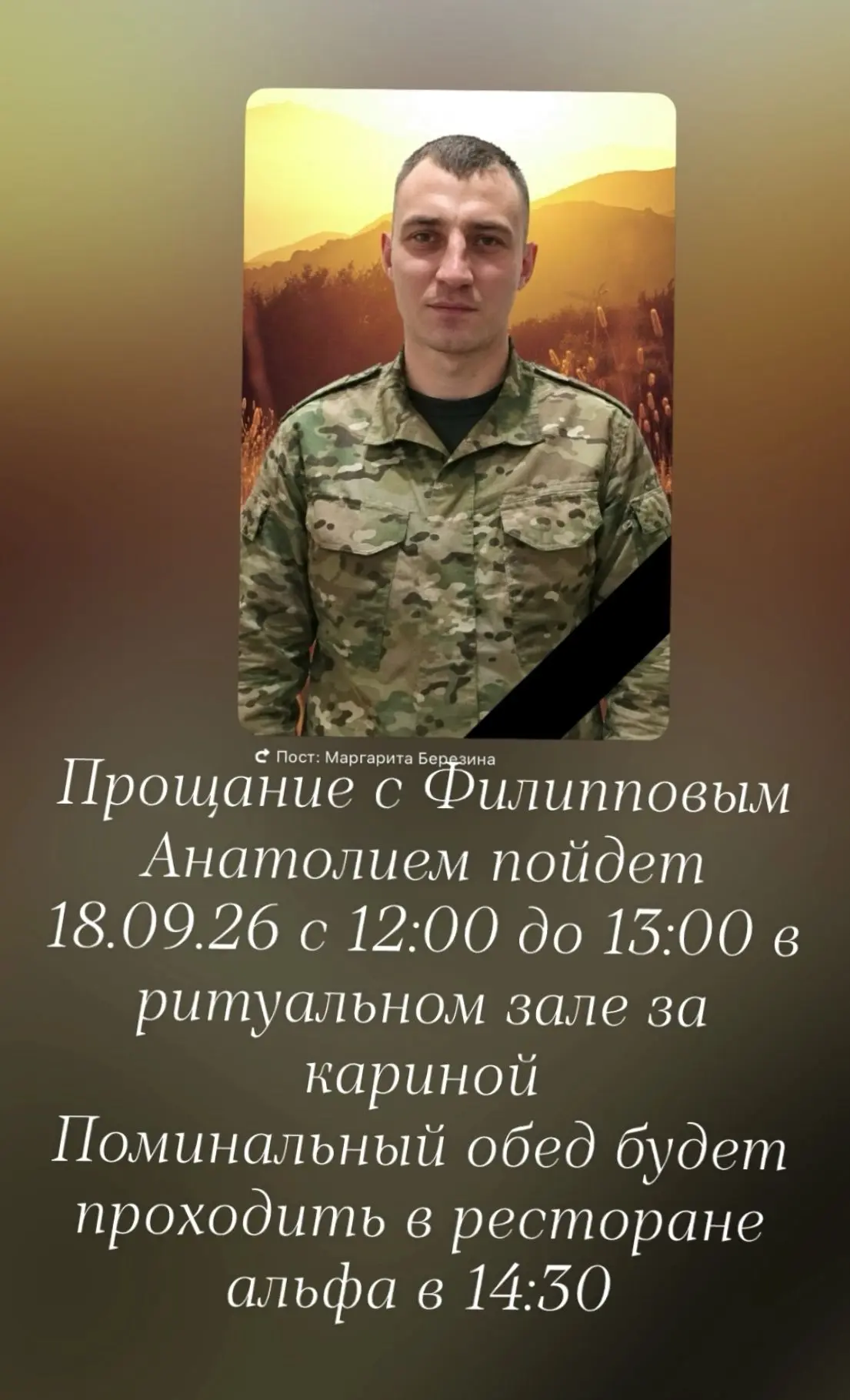 Соболезнуем родным и близким!