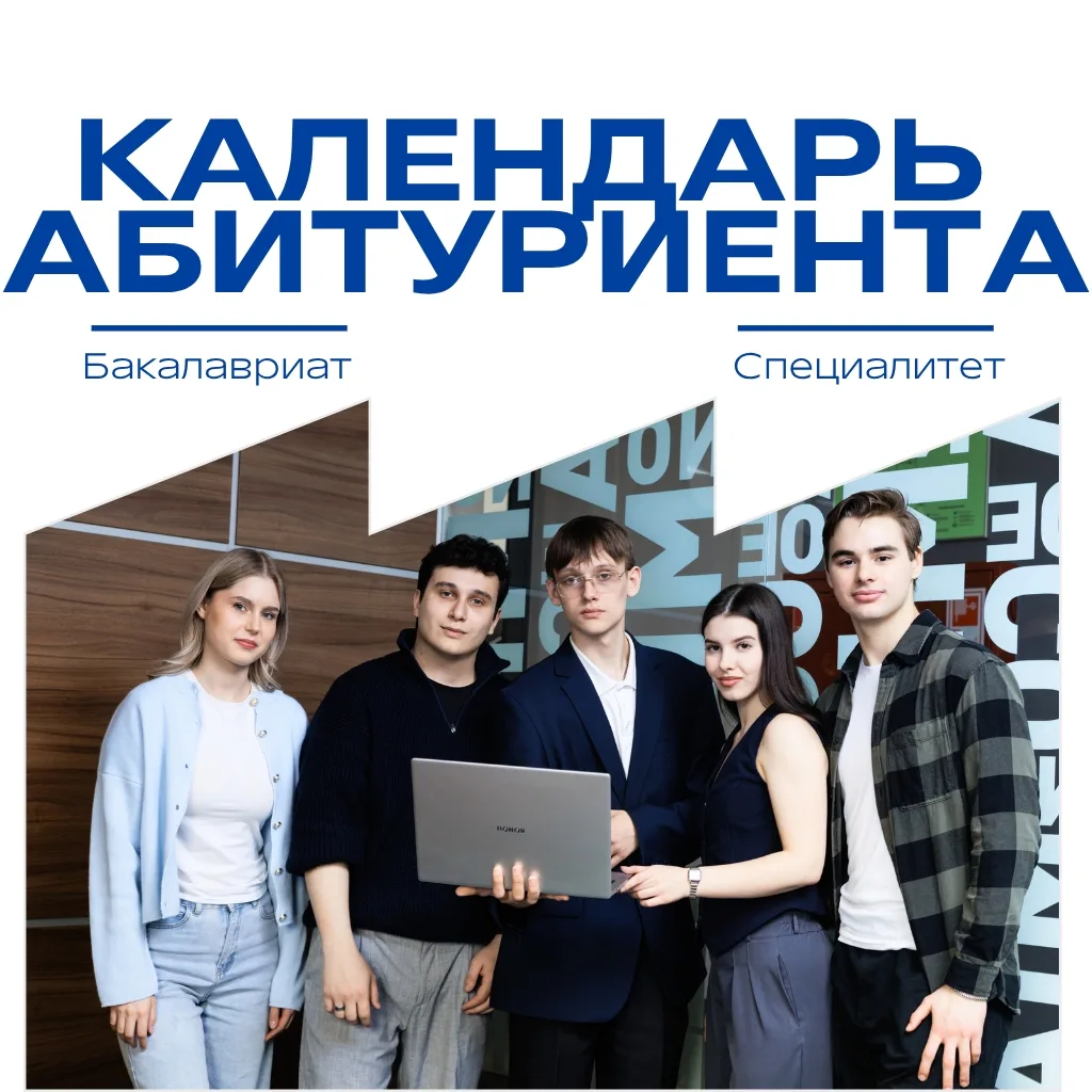 Привет, абитуриент! 👋