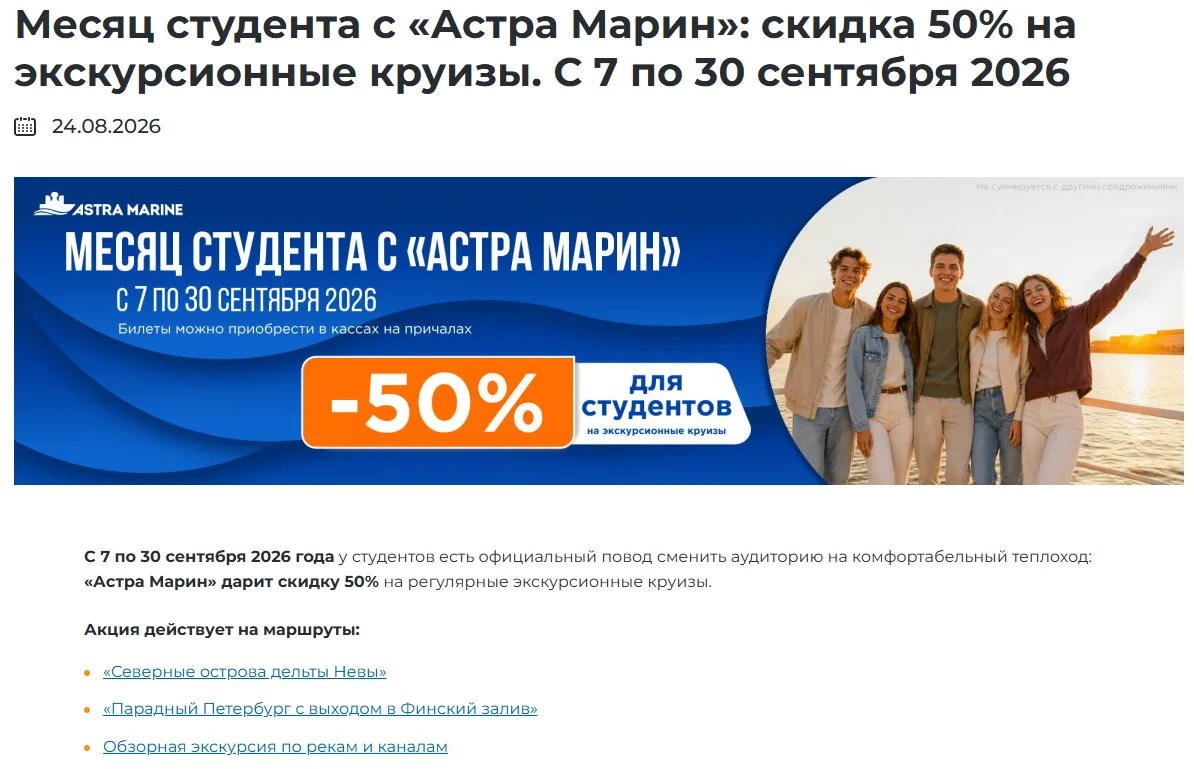 Петербург с Невы за полцены.