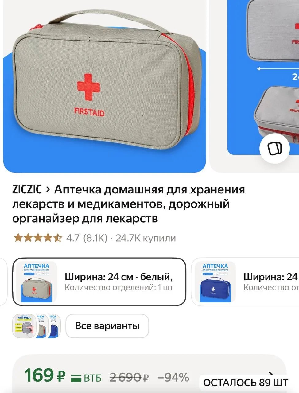 Аптечка для лекарств 💊