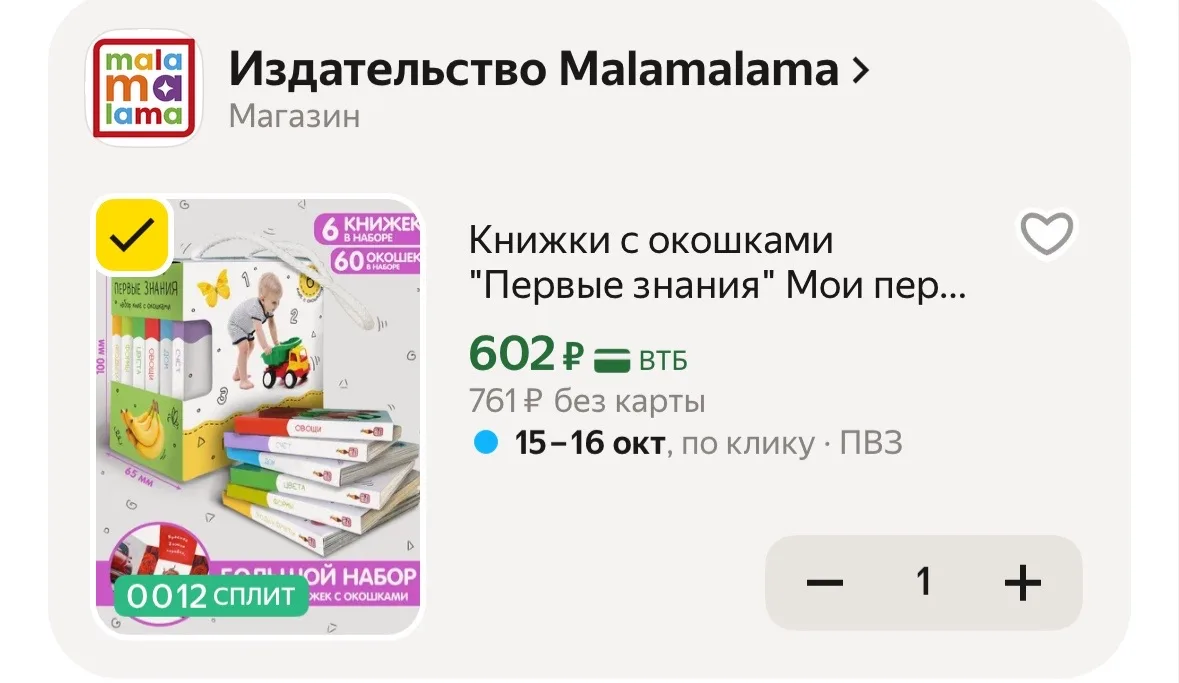 https://market.yandex.ru/cc/BFgyH9?erid=5jtCeReNx12oak2rUmPJhfv
