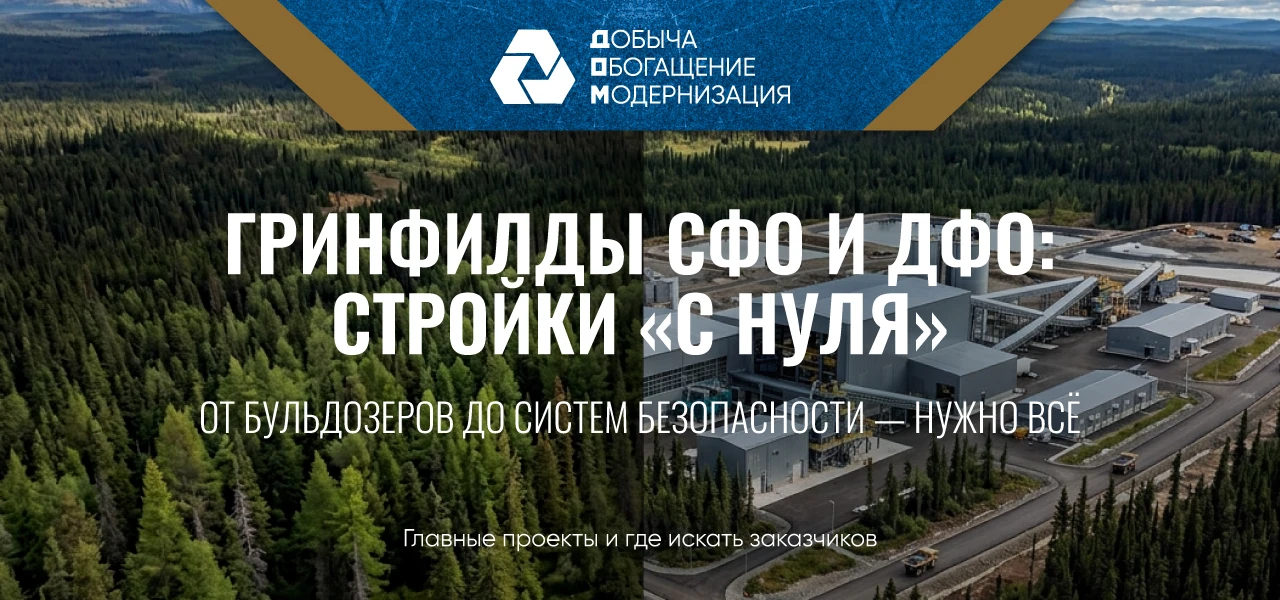 Мы продолжаем серию постов об инвестиционных проектах в Сибири и на Дальнем Востоке. Ес...