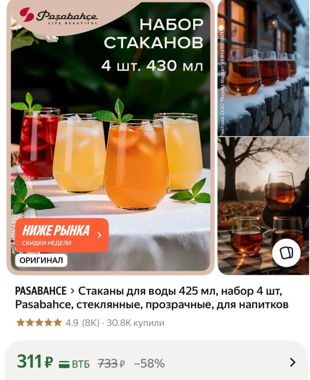 🔥ЦЕНА ТОП‼️