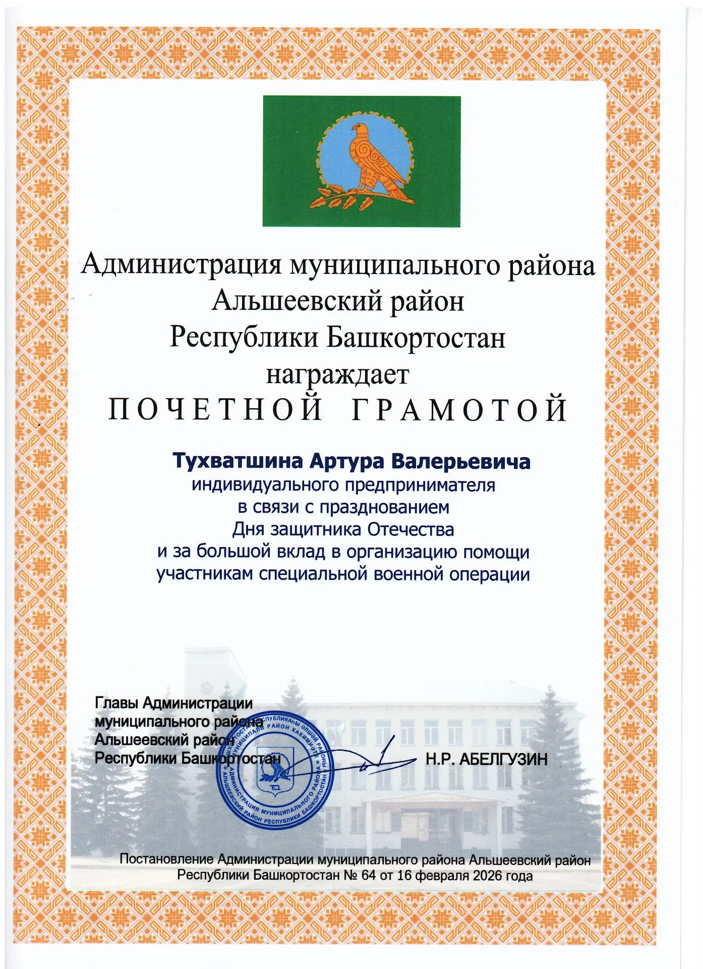 #СВОихнебросаем

СПОК "АЛЬШЕЙ" регулярно оказывает помощь бойцам специальной военной операции. В рам
