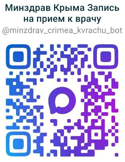 В Крыму стали доступны телемедицинские консультации и дистанционное закрытие больничных...