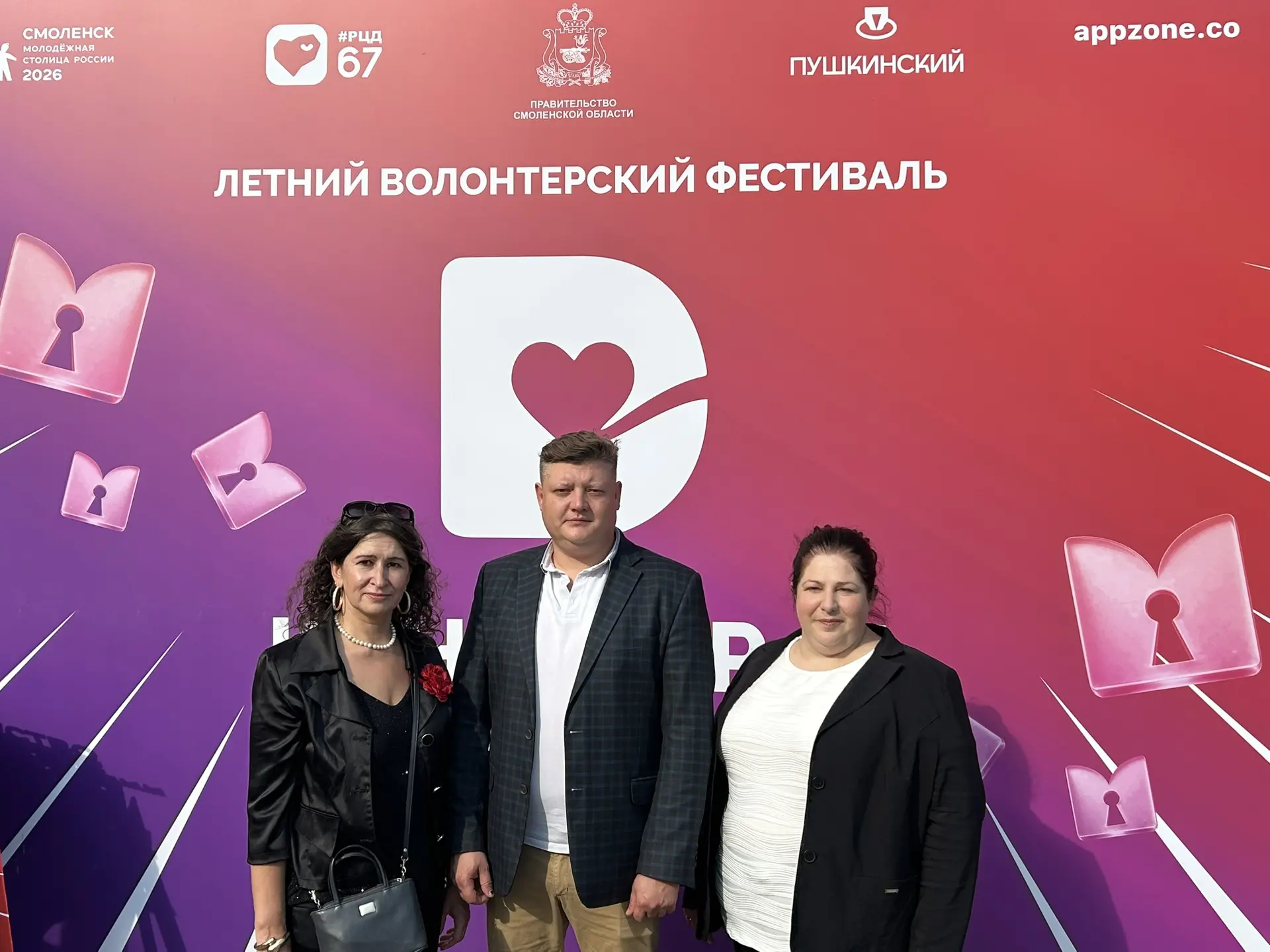💞Смоленский филиал РЭУ им. Г.В. Плеханова — на «КОНЦЕНТРАТЕ ДОБРА»!