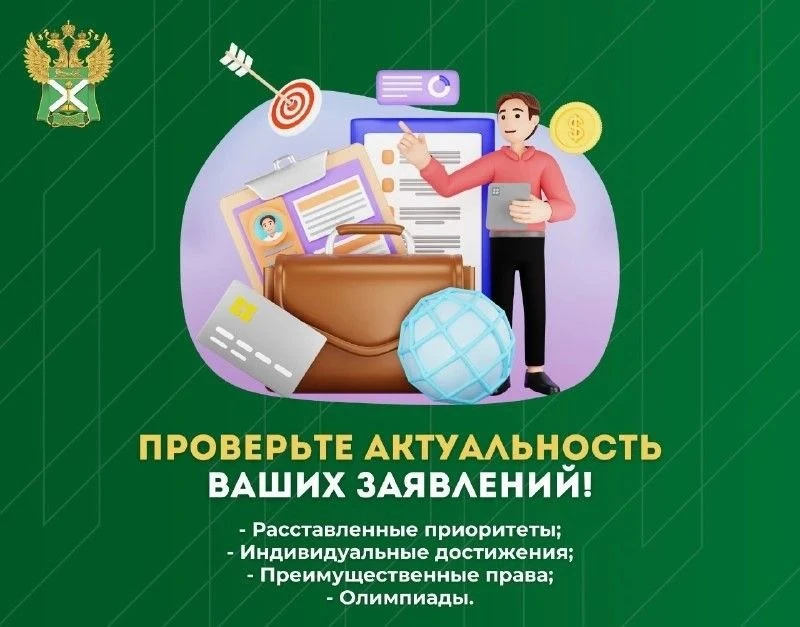 ⚡️Уважаемые абитуриенты!

Напоминаем вам о том, что редактирование заявлений на бюджетные места в ра