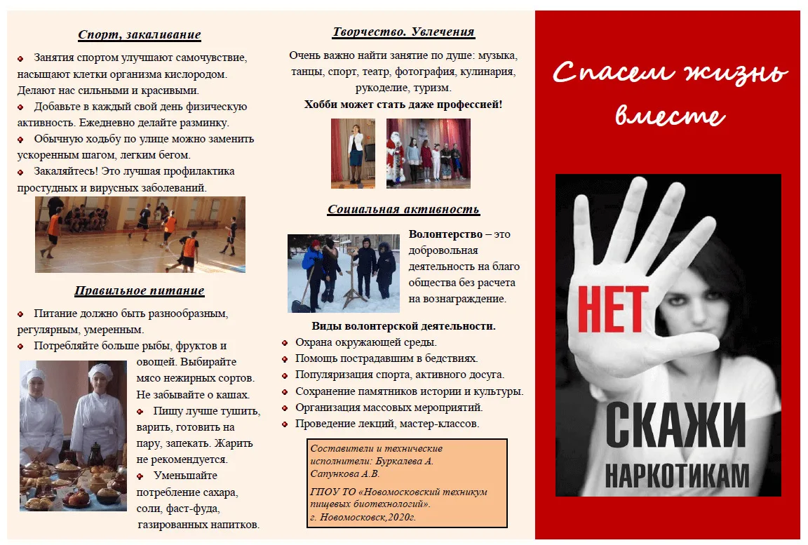 Вчера для старшеклассников прошла беседа "Я выбираю жизнь!" с раздачей листовок. Мероприятие прошло 