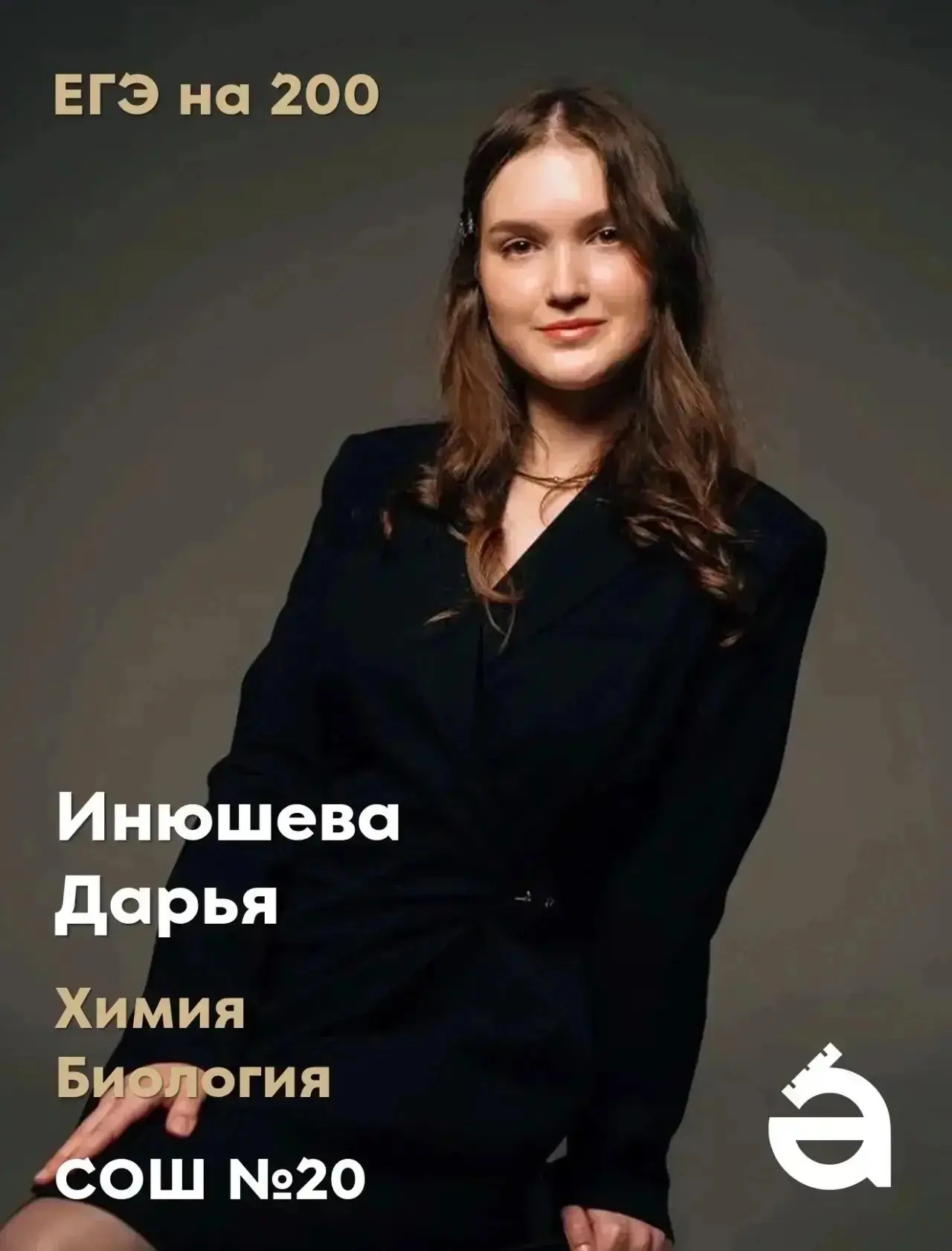 🎉 Отличные новости из нашей школы! 🎉