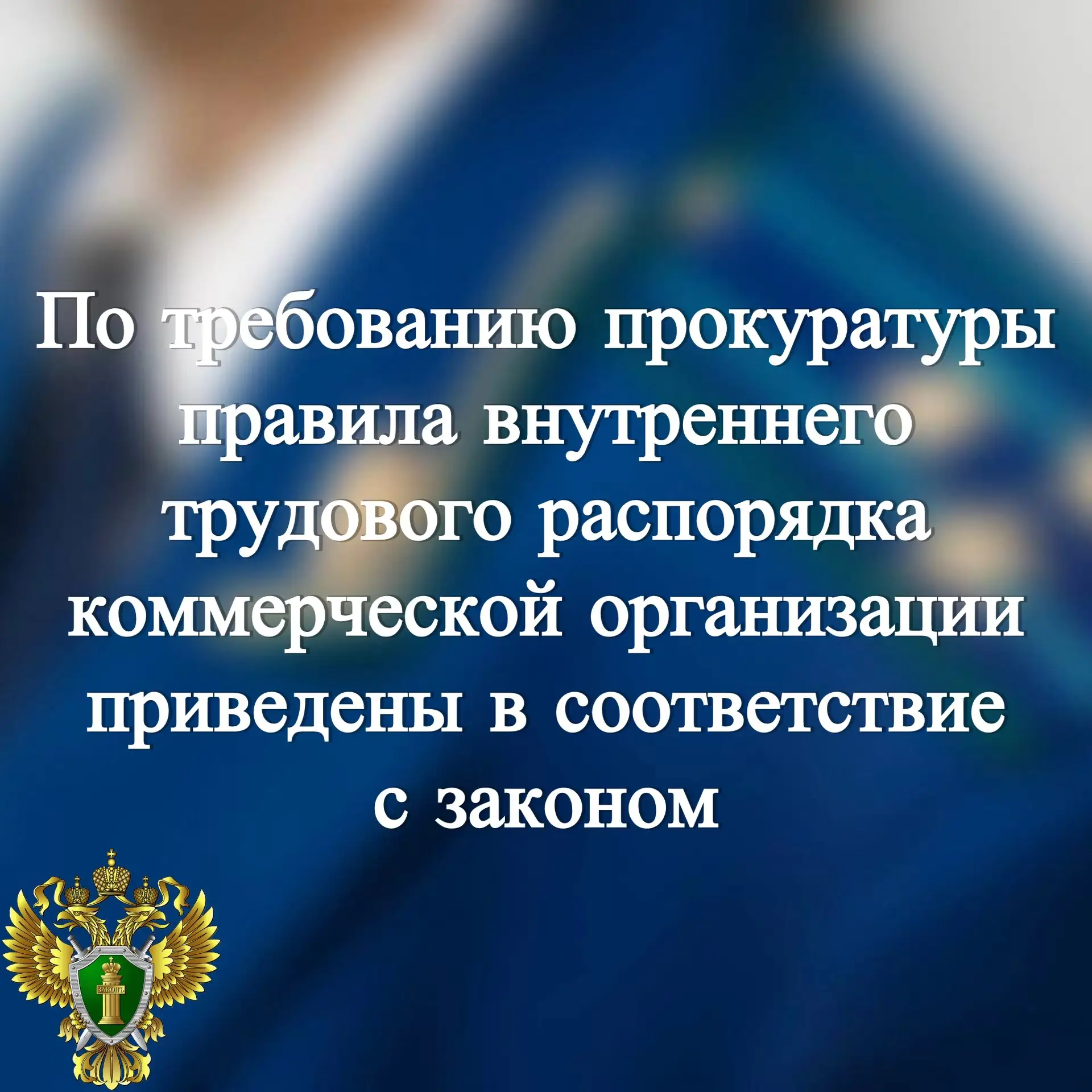✅ Прокуратура Питкярантского района провела проверку исполнения законодательства в сфер...