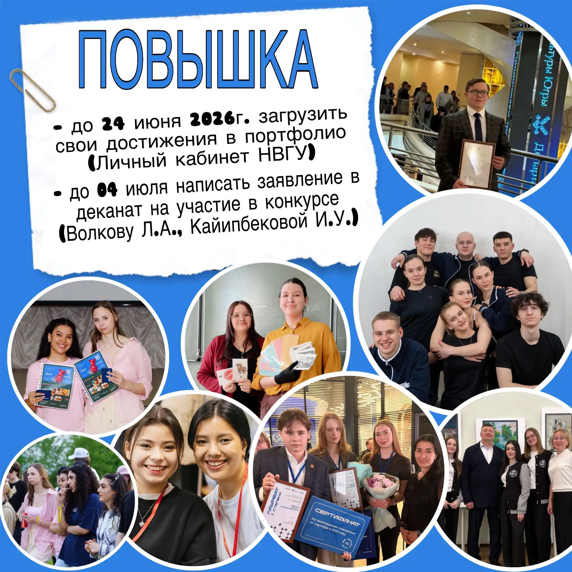 Продолжается прием документов для участия в конкурсе на назначение повышенной государственной академ