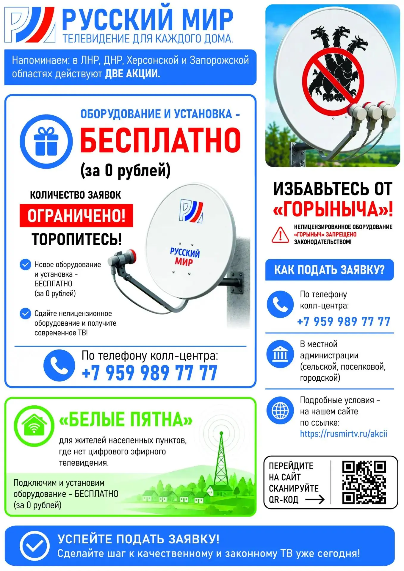 Хватит ждать! Пора подключаться!