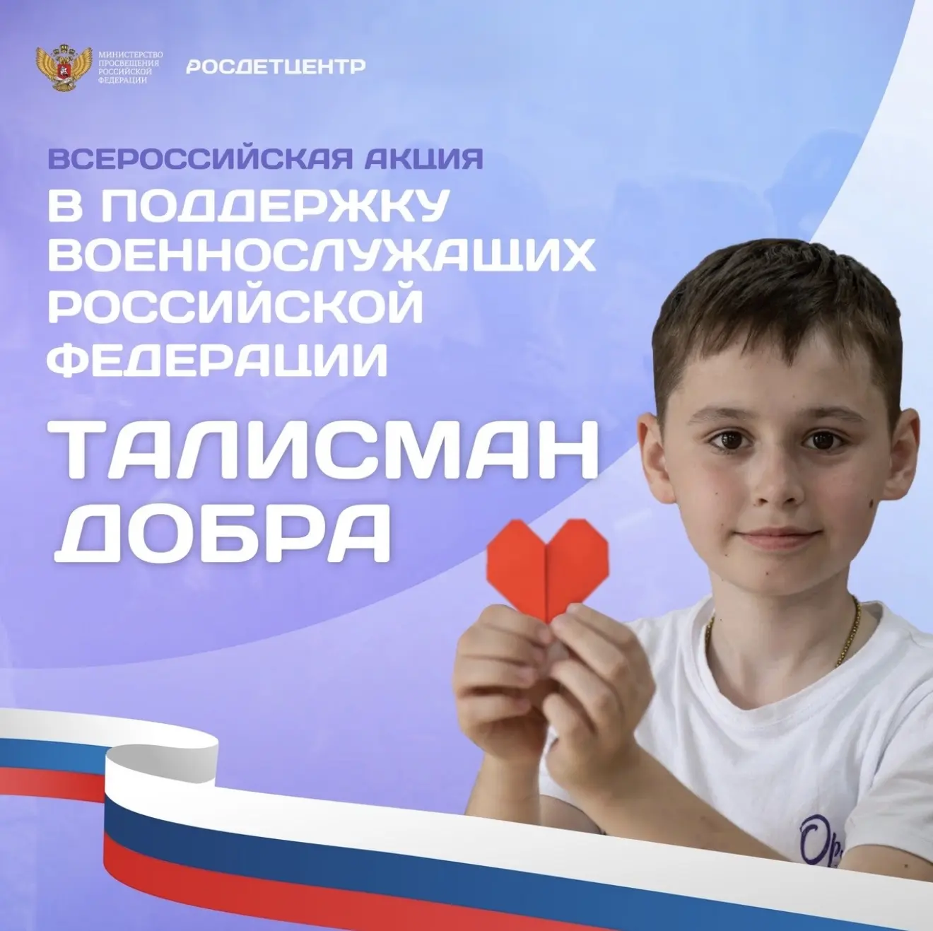 🇷🇺Наша Башкирская гимназия-интернат №2 приняла участие в акции "Талисманы добра"! Уча...
