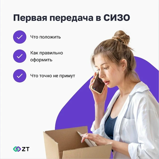 📌 Когда человек впервые сталкивается с задержанием и помещением близкого в СИЗО, состо...