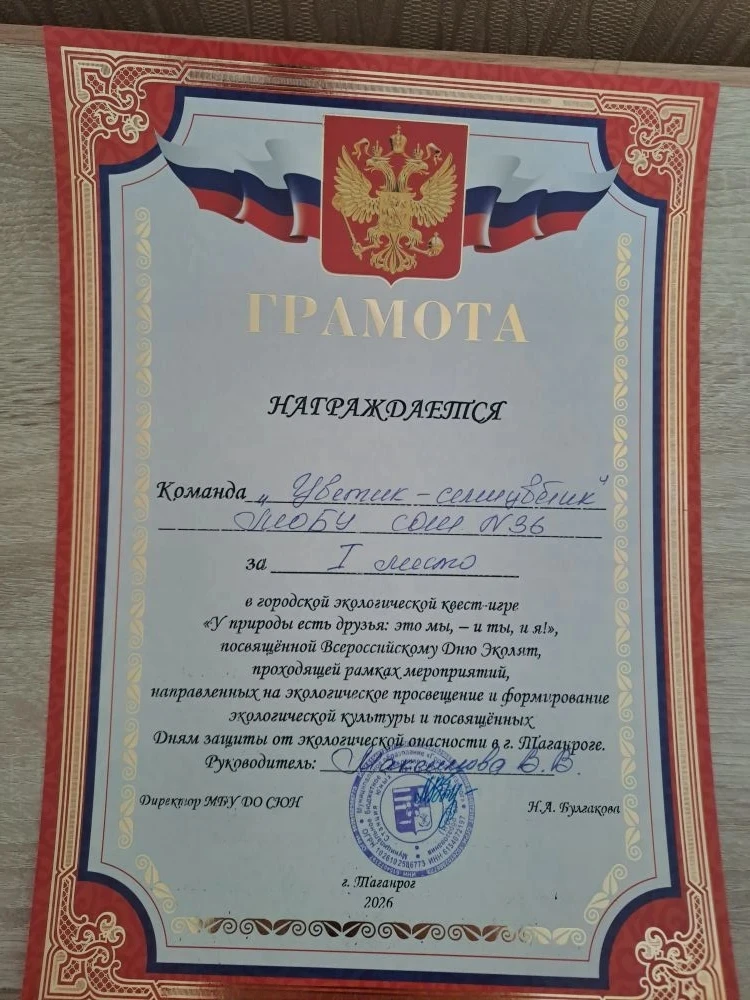 4 «В» стал победителем городского экоквеста 🏆  24 апреля ученики 4 «В» класса сразились в интеллекту