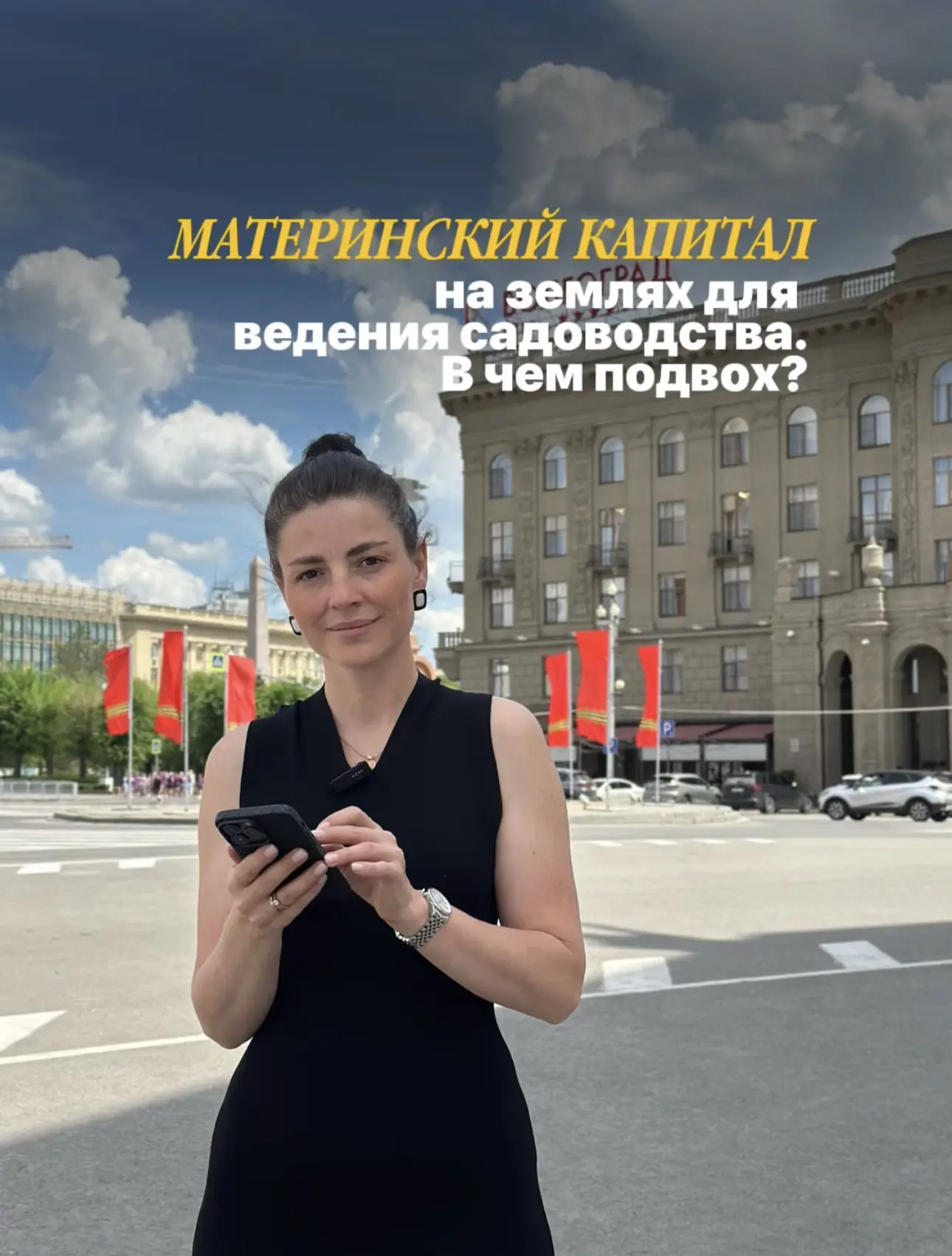 Можно ли использовать материнский капитал при строительстве дома на земле для ведения садоводства? �