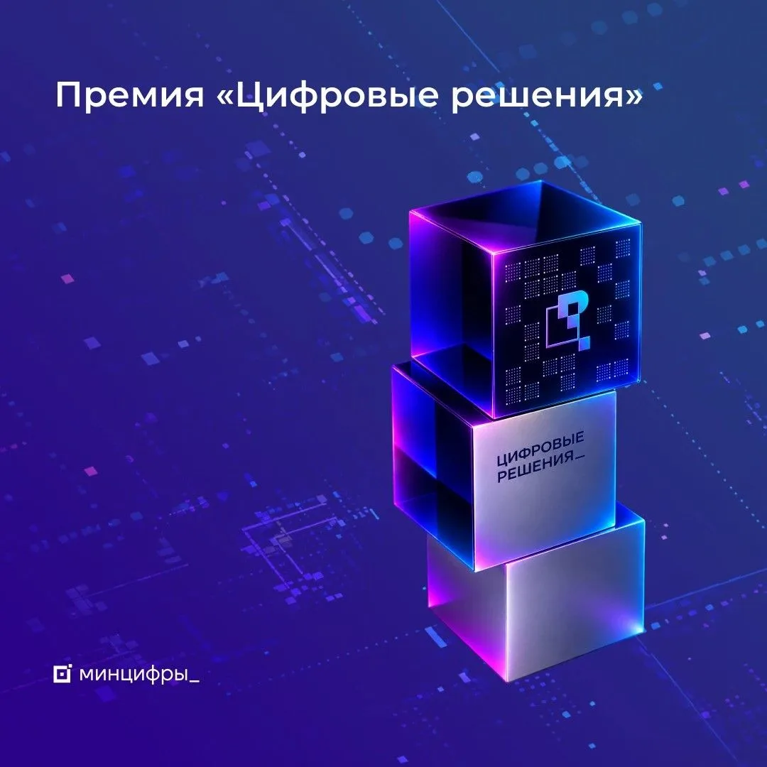 🏆 Подайте заявку на главную ИТ-премию года