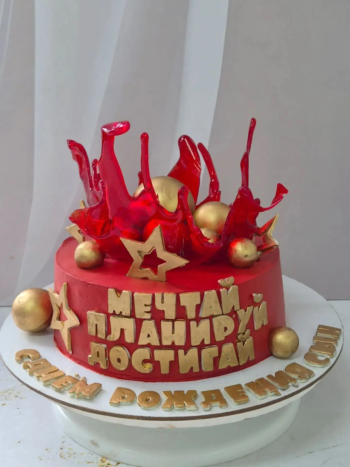 🔥Мечтай, планируй, достигай!🔥