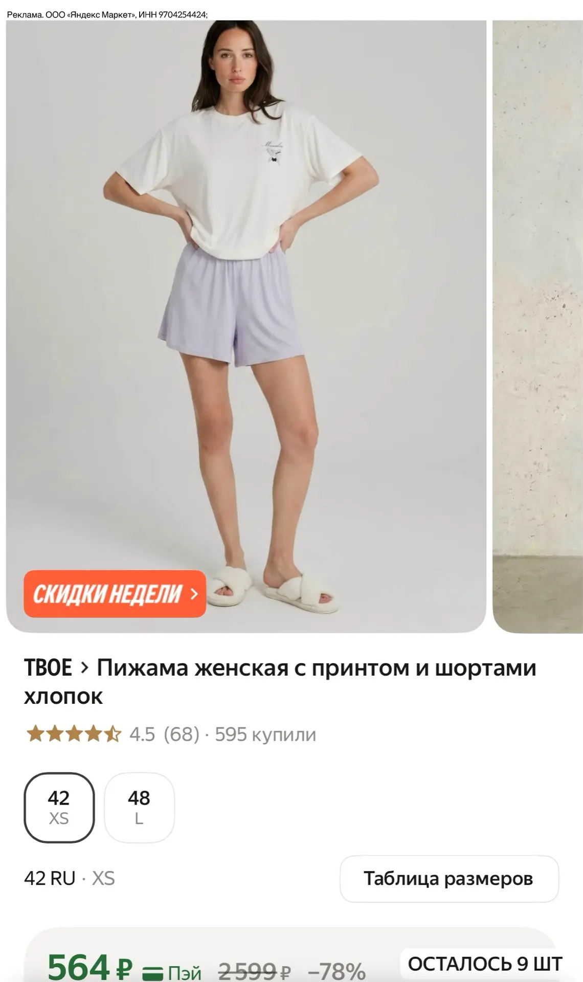 https://market.yandex.ru/cc/B4Exai?erid=5jtCeReNx12oak2pz7ncbH3