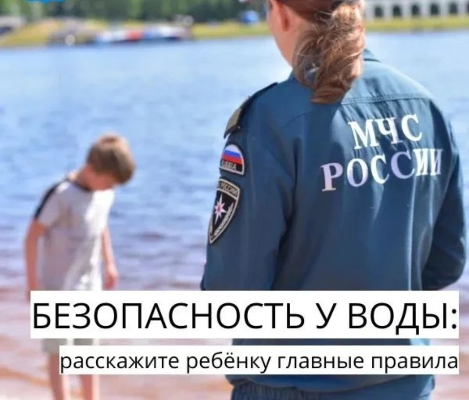 Расскажите детям о правилах безопасности на водных объектах ‼

Летние каникулы - время, когда дети ч