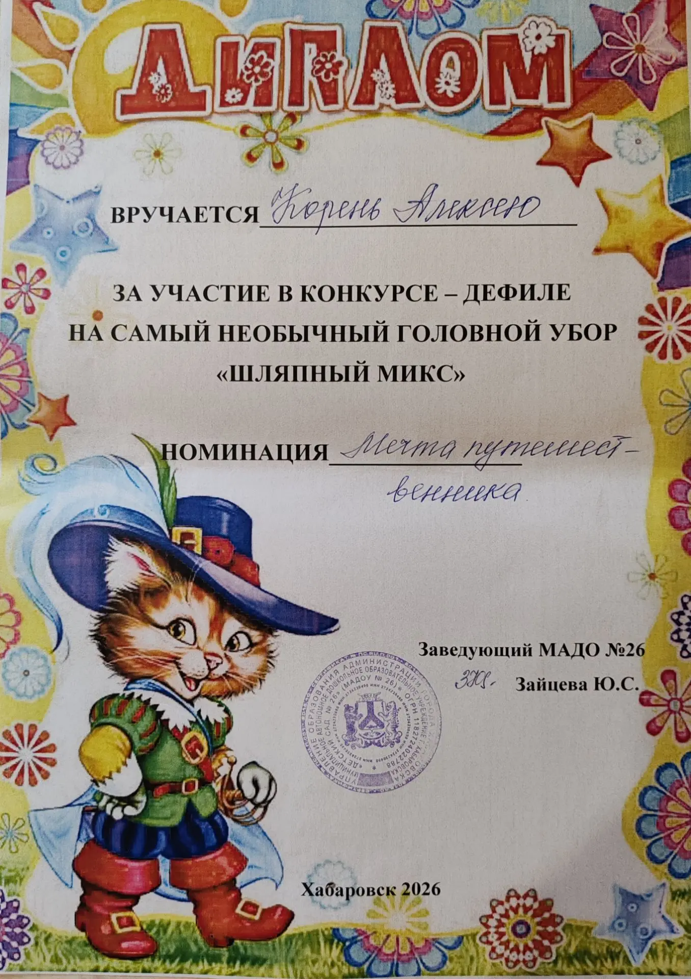 Вчера вечером всей семьей мастерили Лёше шляпу для участия в детском саду в конкурсе - ...