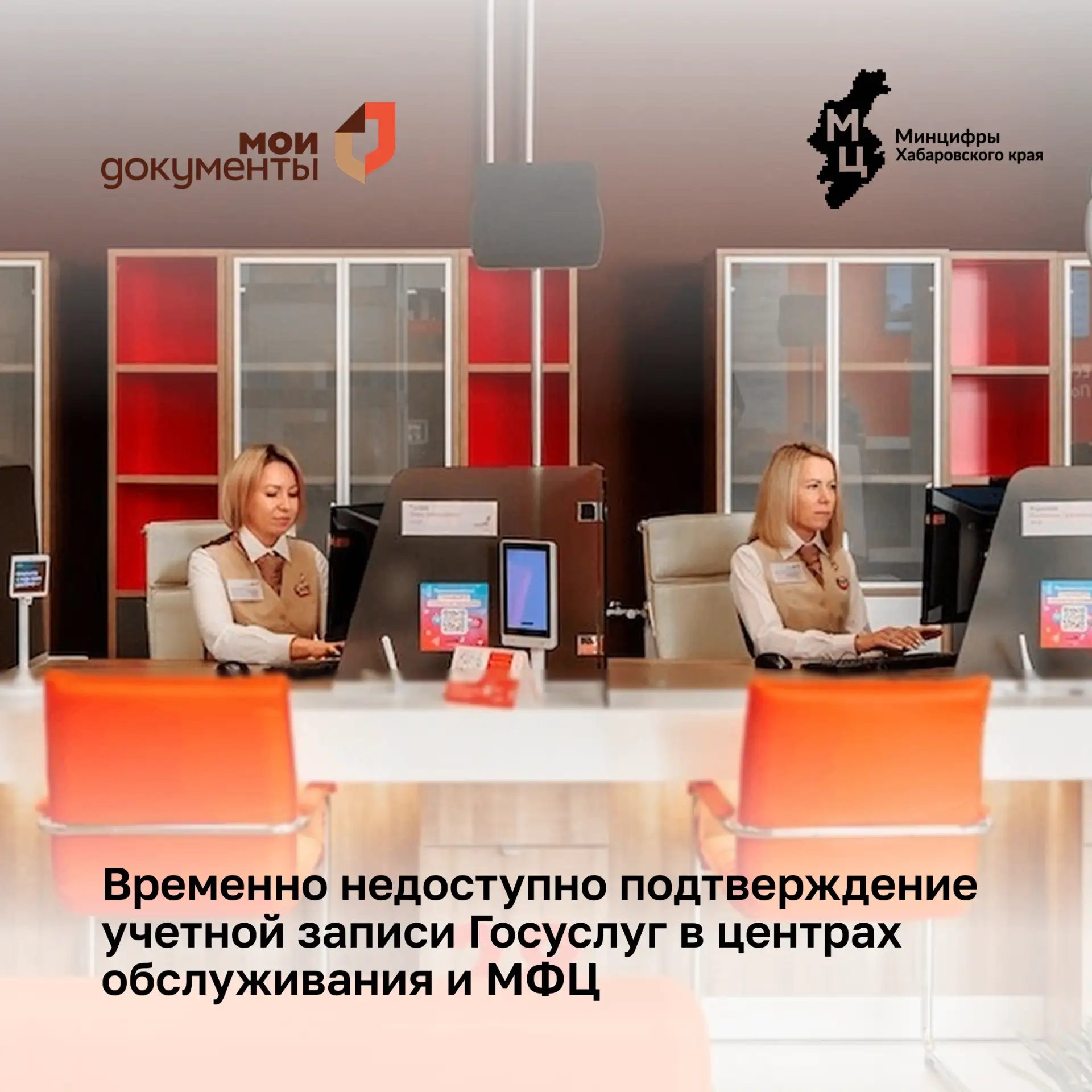❗️ В связи с проведением плановых технических работ в течение нескольких дней подтверди...