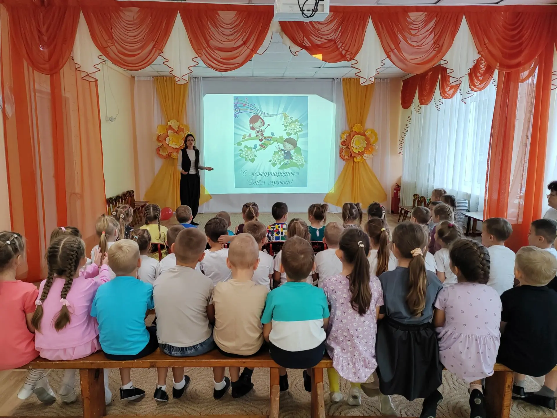 "Международный день музыки".🎼