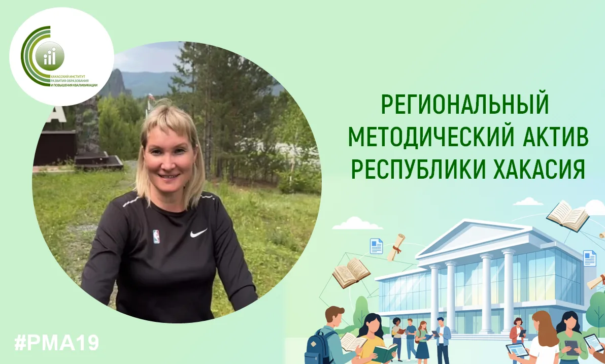 🏆 Региональный методист по физической культуре покоряет всероссийские вершины!

🌞 Лето-отпуск – эт