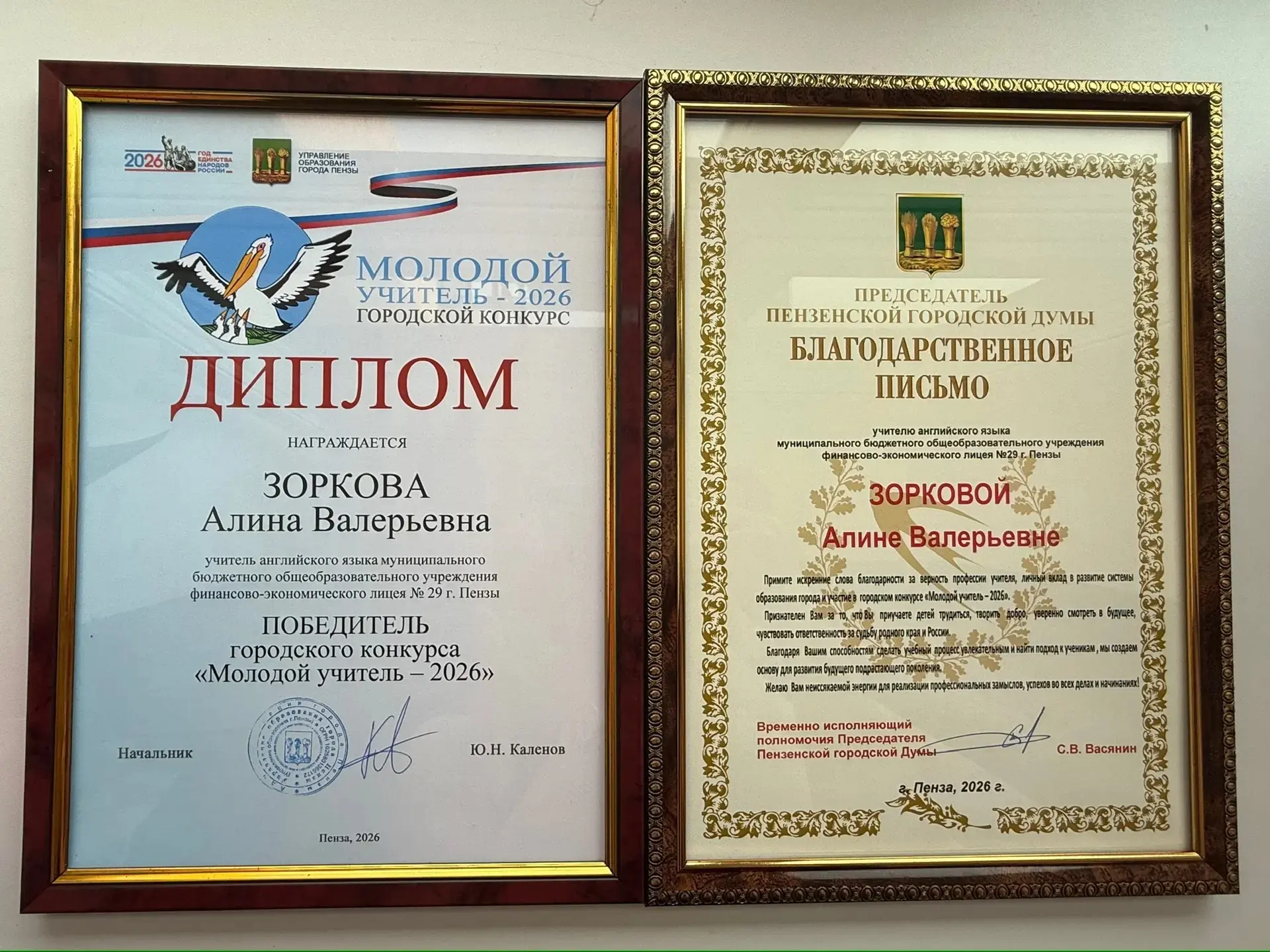От всей души поздравляем Зоркову Алину Валерьевну с заслуженной победой в городском конкурсе «Молодо