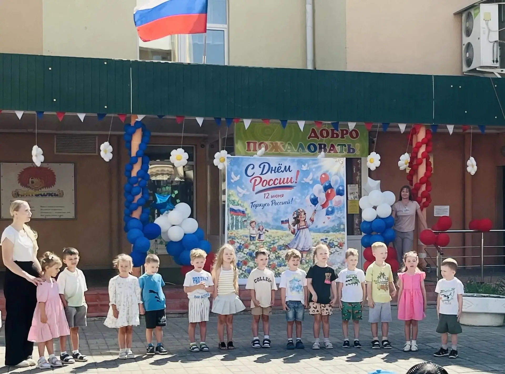 В преддверии Дня России в филиале «Антошка» детского сада № 5 города Пензы состоялось праздничное ме
