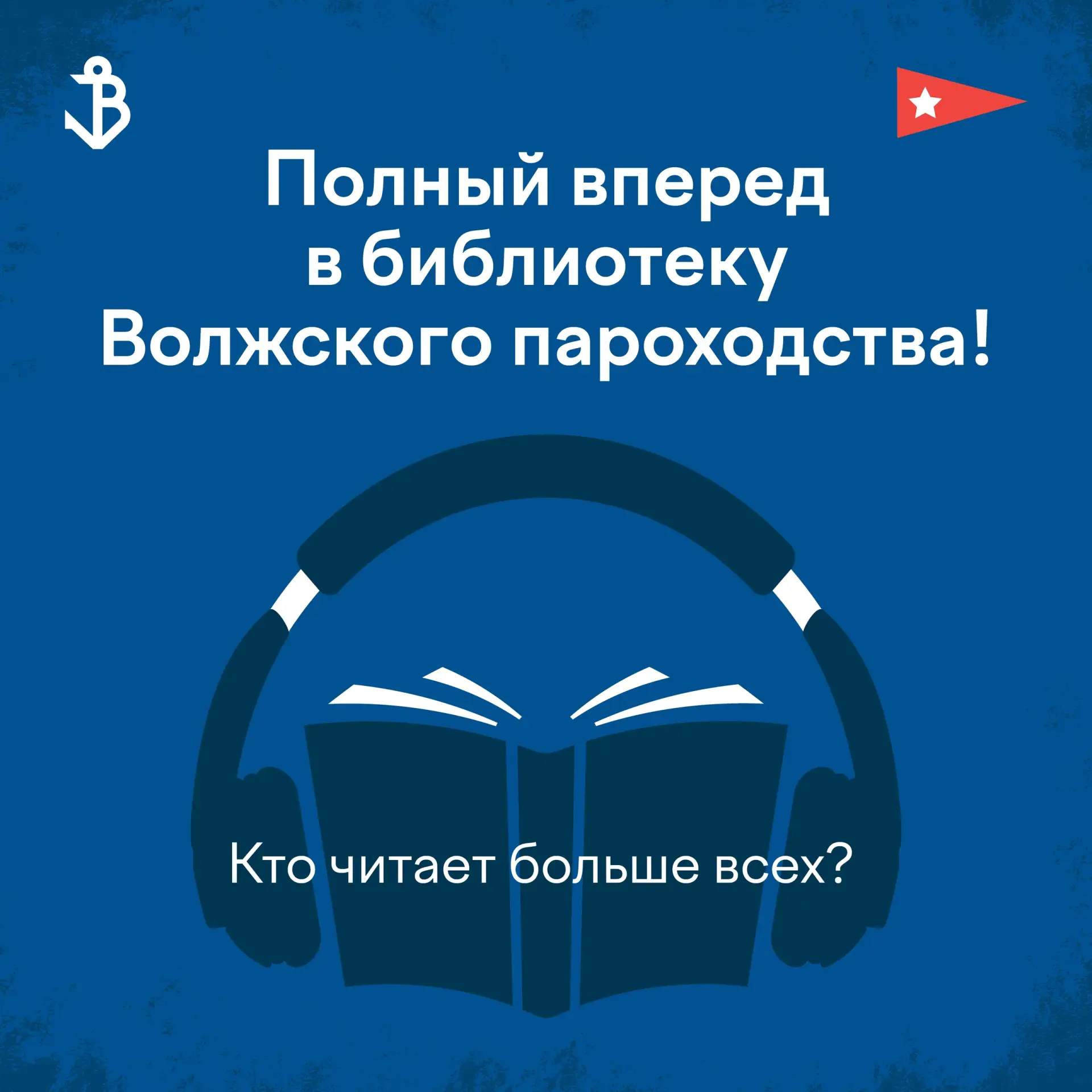 Читают все!💪