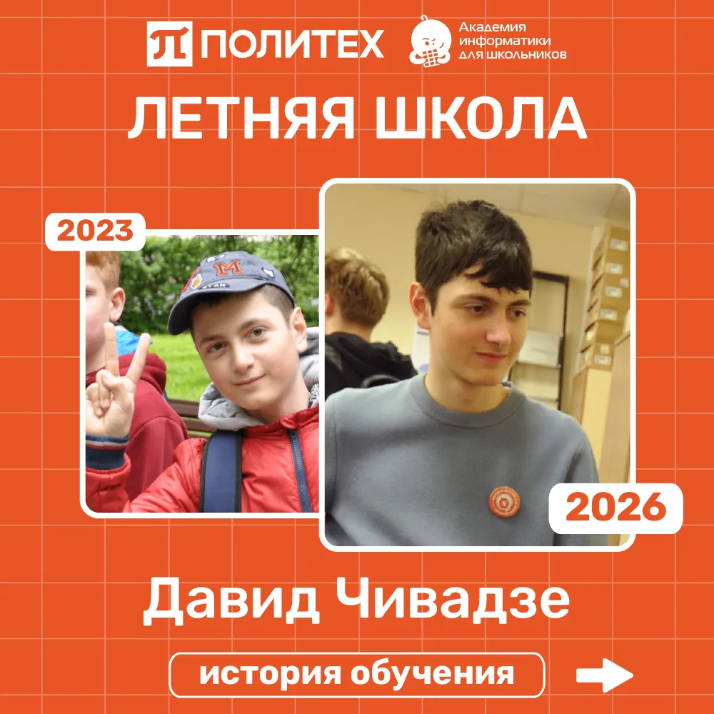 «Любовь с первого взгляда»: история нашего постоянного слушателя Давида Чивадзе.