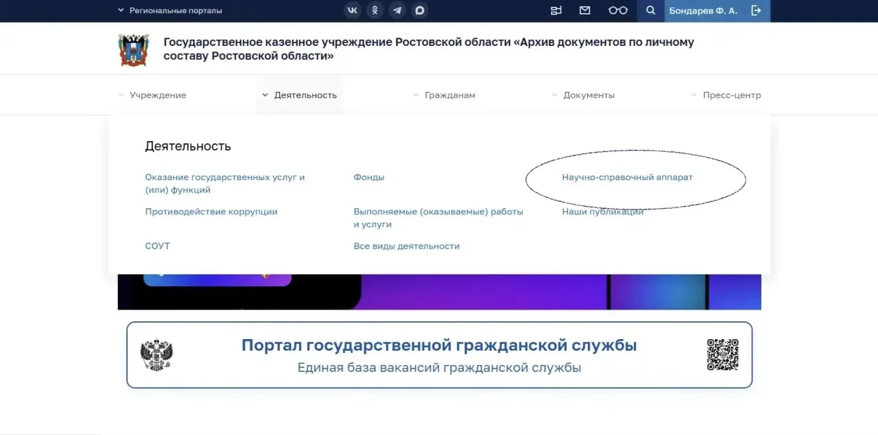 В Архиве документов по личному составу Ростовской области завершено пополнение интернет...