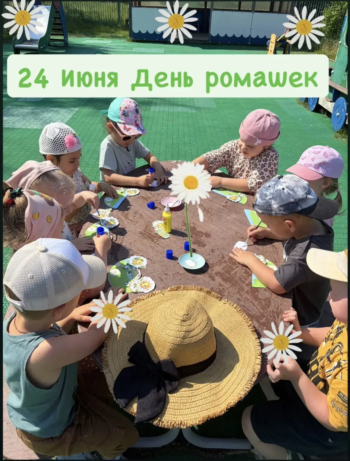 Я ромашку на лугу