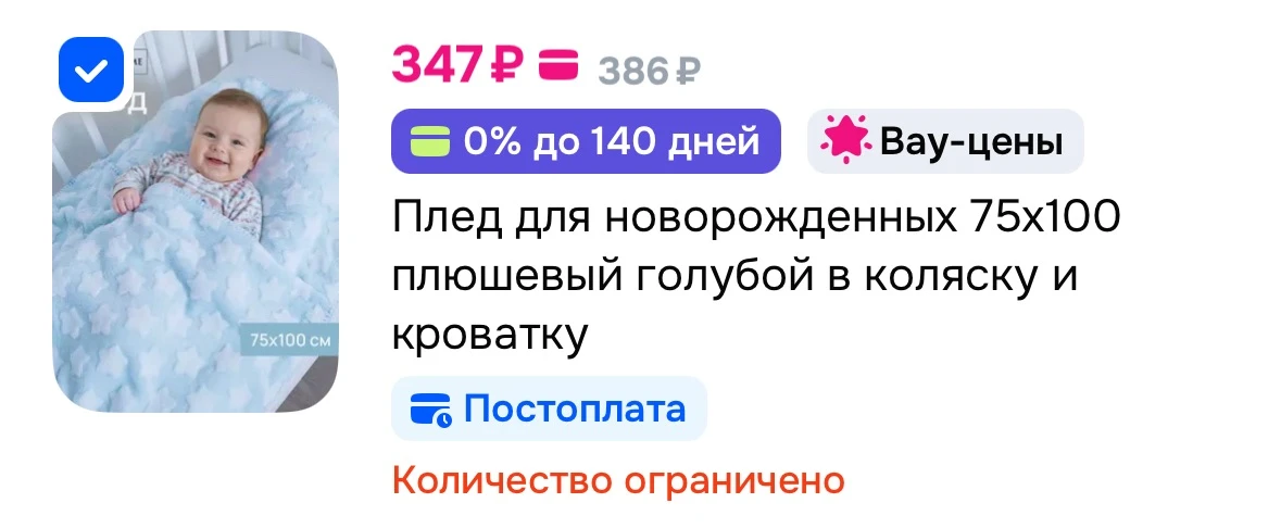 Изображение 1 к публикации «Снежана_обзор🔥СКИДКИ»