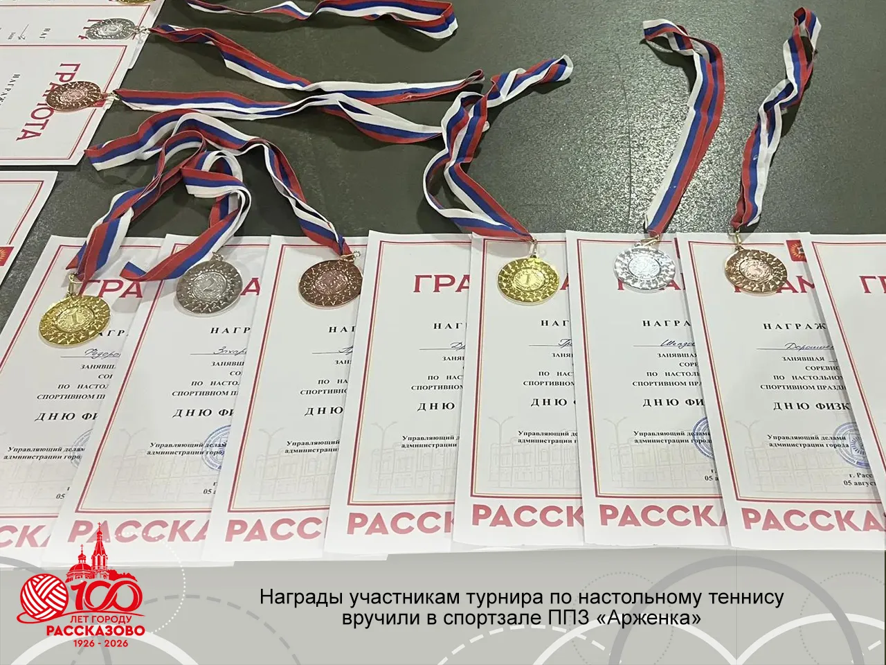 Спортивный зал ППЗ «Арженка» на один вечер стал центром спортивного азарта и ярких эмоций. В рамках 