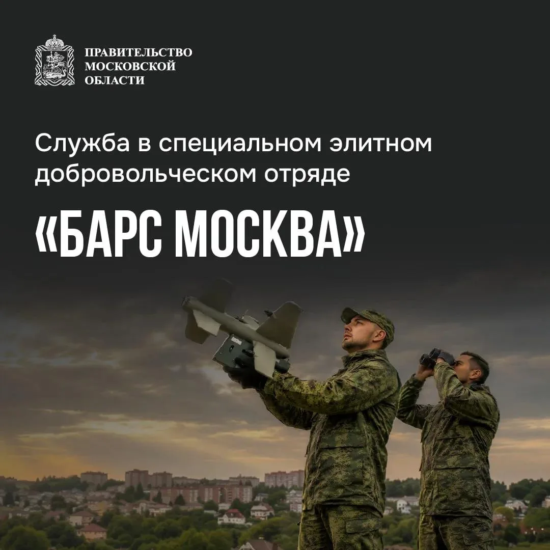 Защитим небо Москвы!